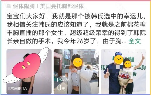 济南韩氏整形假体隆胸怎么样