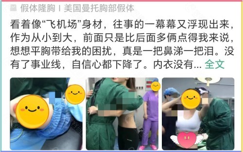 韩啸棉花糖丰胸手术