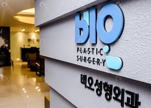 韩国BIO整形外科内部环境