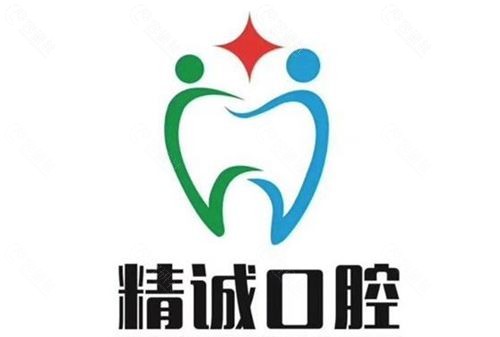 荆州精诚口腔logo