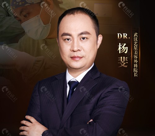 武汉艺星假体隆胸医生杨婓