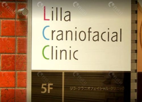 为什么做面部轮廓手术要选择日本Lilla Craniofacial Clinic 菅原康志院长？