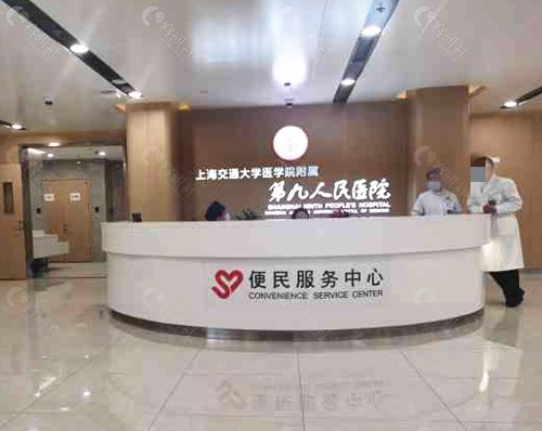 上海第9人民医院内部环境