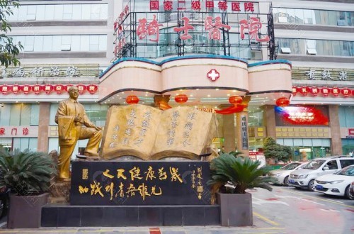 重庆骑士医院疤痕科怎么样