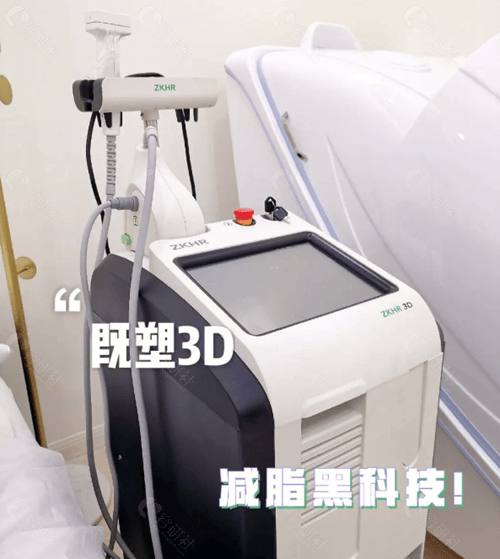 既塑3d溶脂有没有什么后遗症