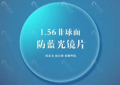阿波罗镜片属于什么档次