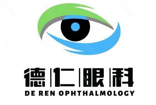 高碑店德仁眼科logo