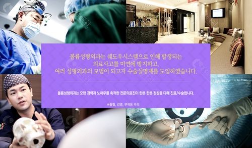 韩国波轮美Volume整形外科医院医生团队