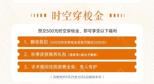 广州海峡整形时空穿梭金