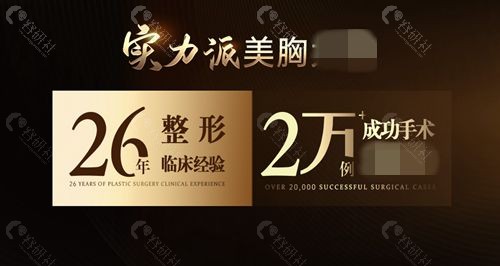 武汉艺星杨国梁医生实力