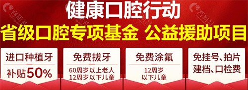 永康浙爱口腔门诊部收费贵吗？