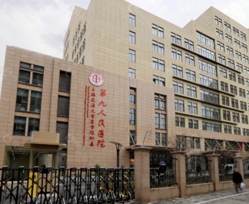 上海第9人民医院外景