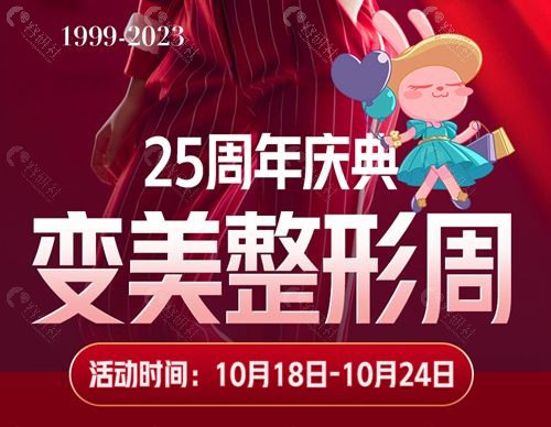 贵阳华美紫馨25周年活动庆典