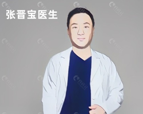 张晋宝医生个人简介