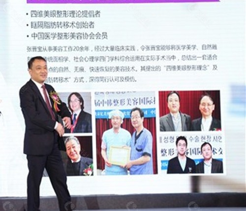 张晋宝医生在哪家医院坐诊？