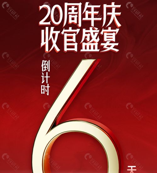 重庆美仑美奂20周年庆典活动