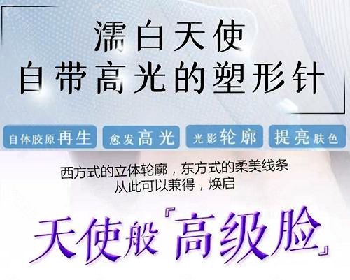 濡白天使是自带高光的塑形针