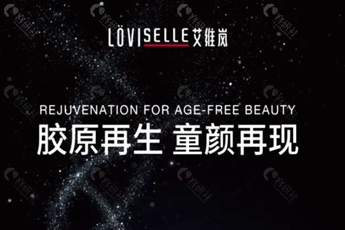 艾维岚童颜针的优势