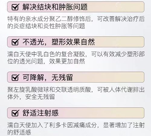 濡白天使针填充鼻子的优势