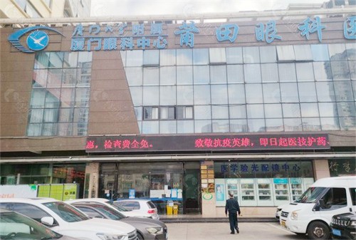 莆田华厦眼科医院大楼外环境