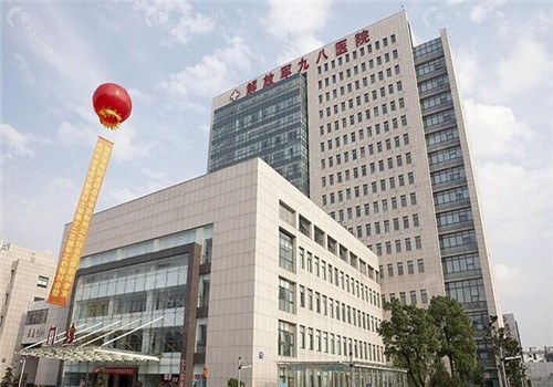 湖州98医院整形科双眼皮多少钱