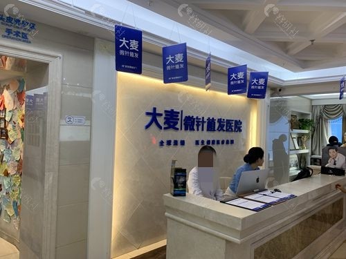 大麦微针植发收费标准