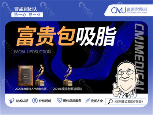 深圳曹孟君治疗富贵包多少钱