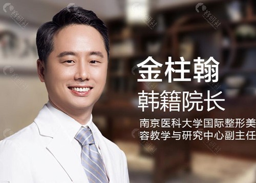 金柱翰磨骨怎么样？