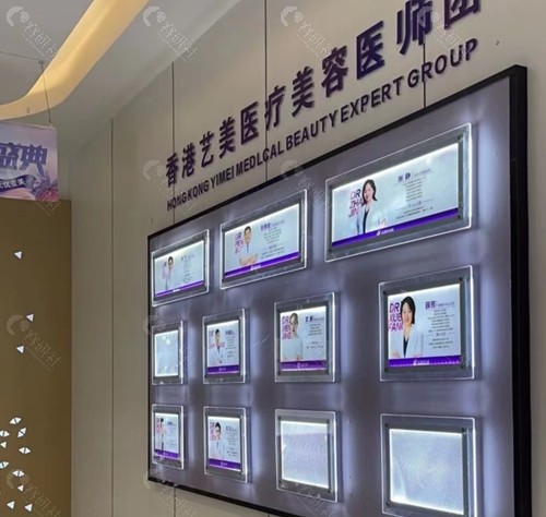 杭州艺美紫馨医疗美容诊所医生