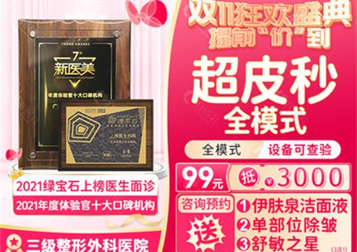 广东韩妃整形外科祛斑怎么样