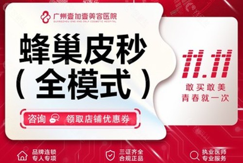 广州壹加壹整形美容医院祛斑怎么样