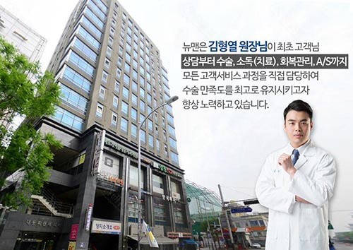 韩国newman男科医院