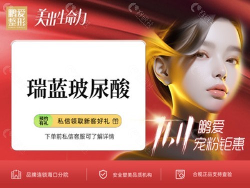 玻尿酸价格