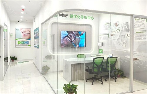 安阳植得口腔医院内部环境