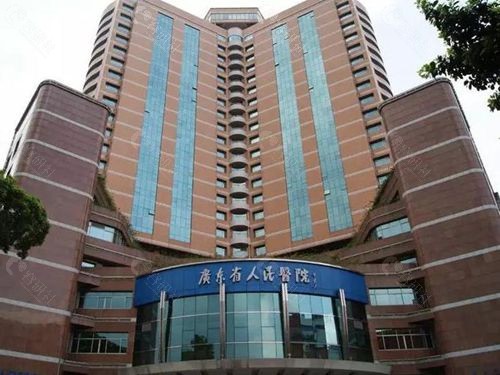 广东省人民医院大楼