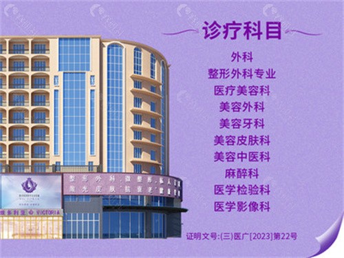 三亚维多利亚整形医院价格表