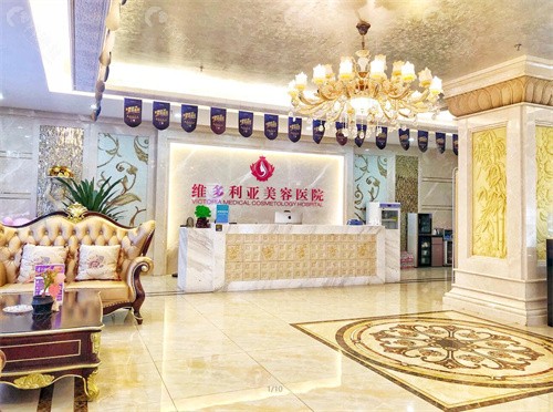 三亚维多利亚整形医院预约