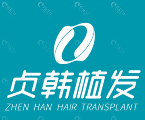 贵港贞韩植发怎么样？