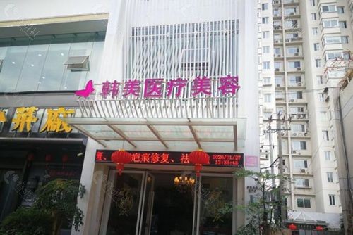 温州韩美门头