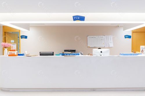 广东高尚医疗美容门诊部前台