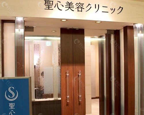 日本圣心整形医院外景