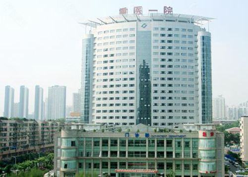 重庆医科大学附属第一医院外观