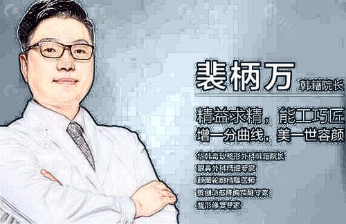 南京华韩奇致裴炳万做鼻子价格表