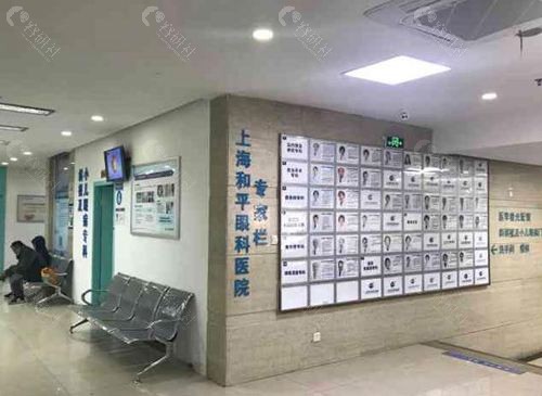 上海和平眼科医院环境图