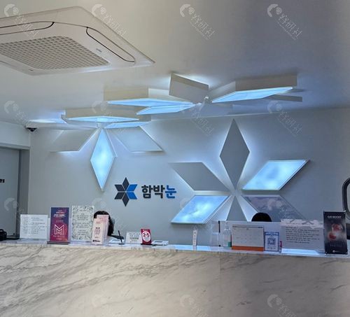 韩国大眼睛整形外科前台