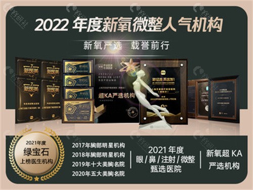 彭才学隆胸好不好
