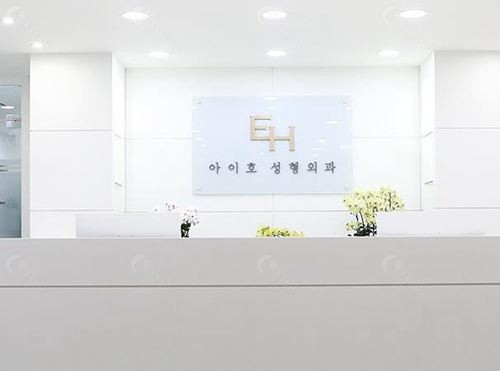 EH爱护眼修复医院环境图