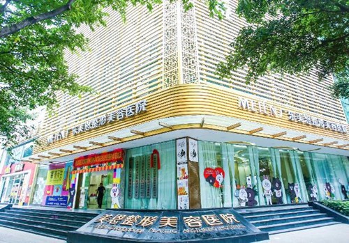广州美恩整形医院环境图