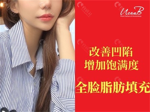 UcanB整形外科医院