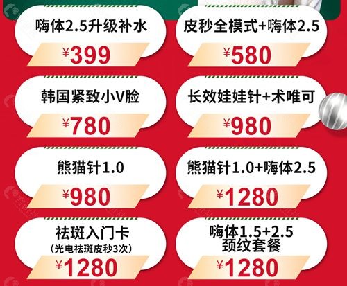 洛阳缔莱美旦限时优惠活动详情